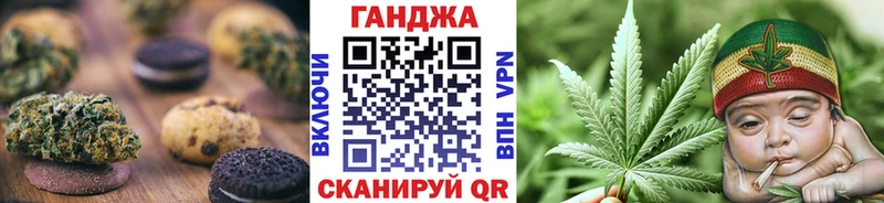Печенье с ТГК конопля  Купить закладки  Енисейск 