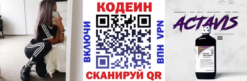 Кодеиновый сироп Lean Purple Drank Купить закладки Енисейск