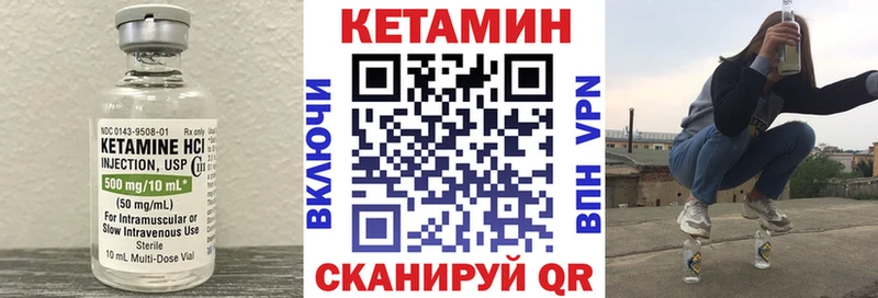 Купить где  Енисейск  Кетамин VHQ 