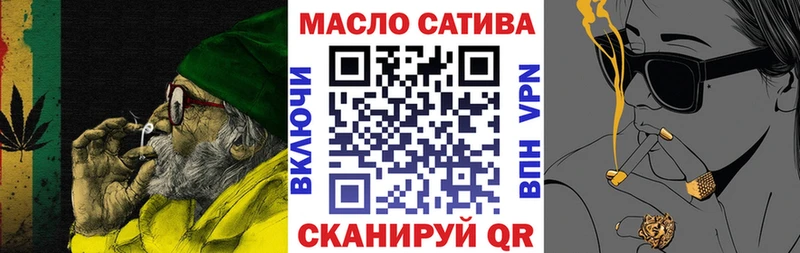 ТГК THC oil Енисейск